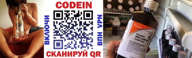 Кодеин напиток Lean (лин)  наркотики  Заринск 