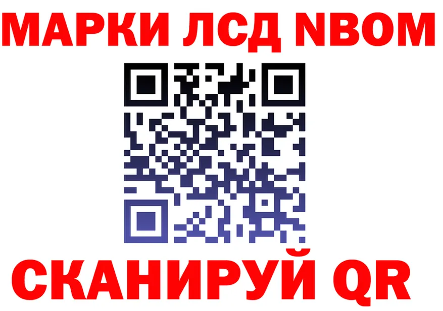 Марки NBOMe 1500мкг ссылка shop кракен Заринск