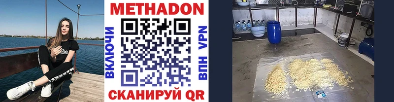 МЕТАДОН мёд  Заринск 