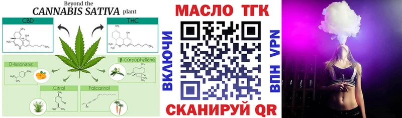 где купить наркотик  blacksprut tor  Дистиллят ТГК вейп с тгк  Заринск 
